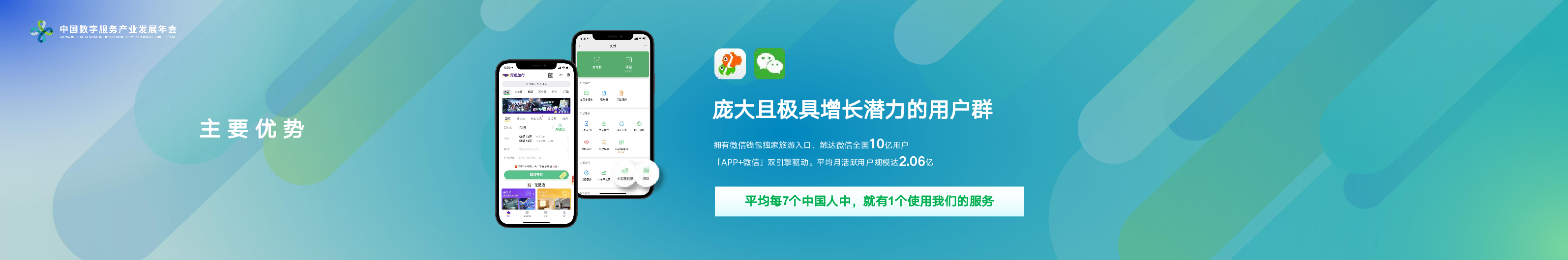 吴敬军-同程旅行智能产品与服务的创新设计